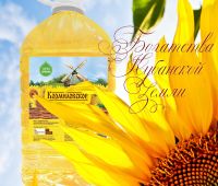Масло подсолнечное КОРМИЛОВСКОЕ