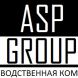 Производственная компания "ASP-group"